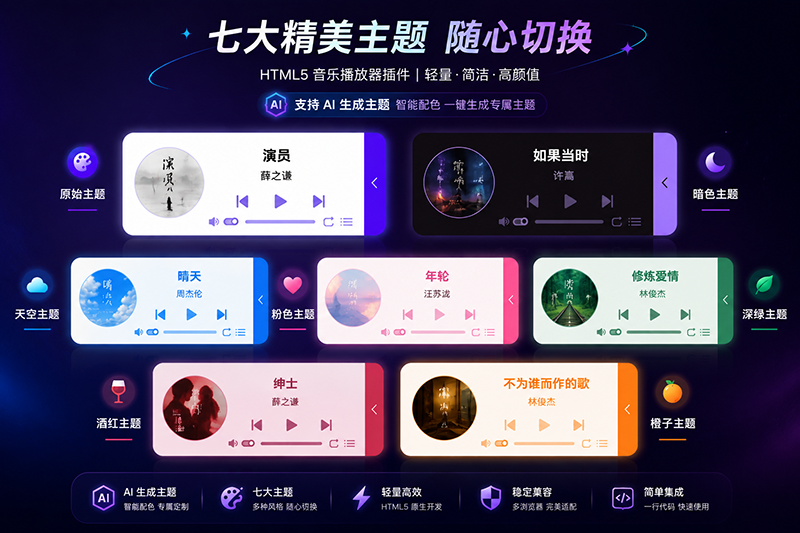 Xiao Feng Music Player interface preview